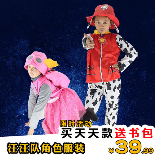 万圣节儿童汪汪队立大功演出服装舞台演出巡逻队阿奇毛毛cos衣服