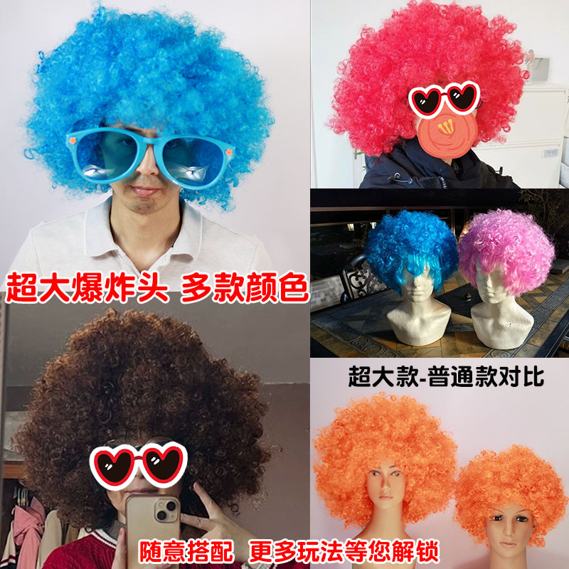 超大爆炸头假发cos道具复古潮流非主流杀马特假发套超大眼镜装扮