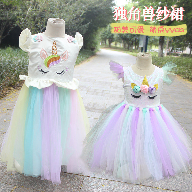 儿童节女孩独角兽连衣裙宝宝洋气裙子彩色蓬蓬裙公主裙花童礼服