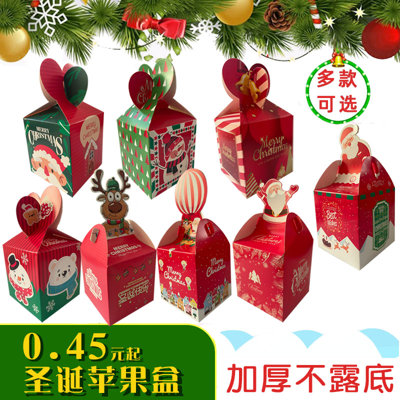 苹果盒平安果平安夜圣诞节装饰创意小礼品包装纸盒子礼物糖果袋图片