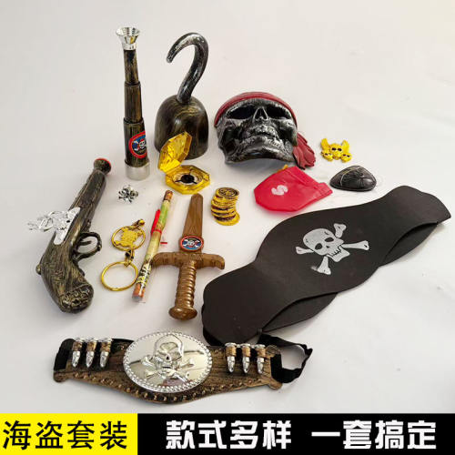 海盗主题套装万圣节cosplay道具海盗枪金币匕首望远镜创意搞怪品