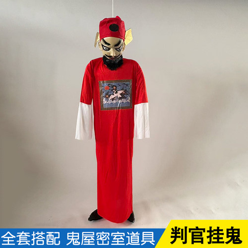 鬼屋密室道具红色判官挂鬼吊鬼万圣节挂件场景布置恐怖装饰摆件