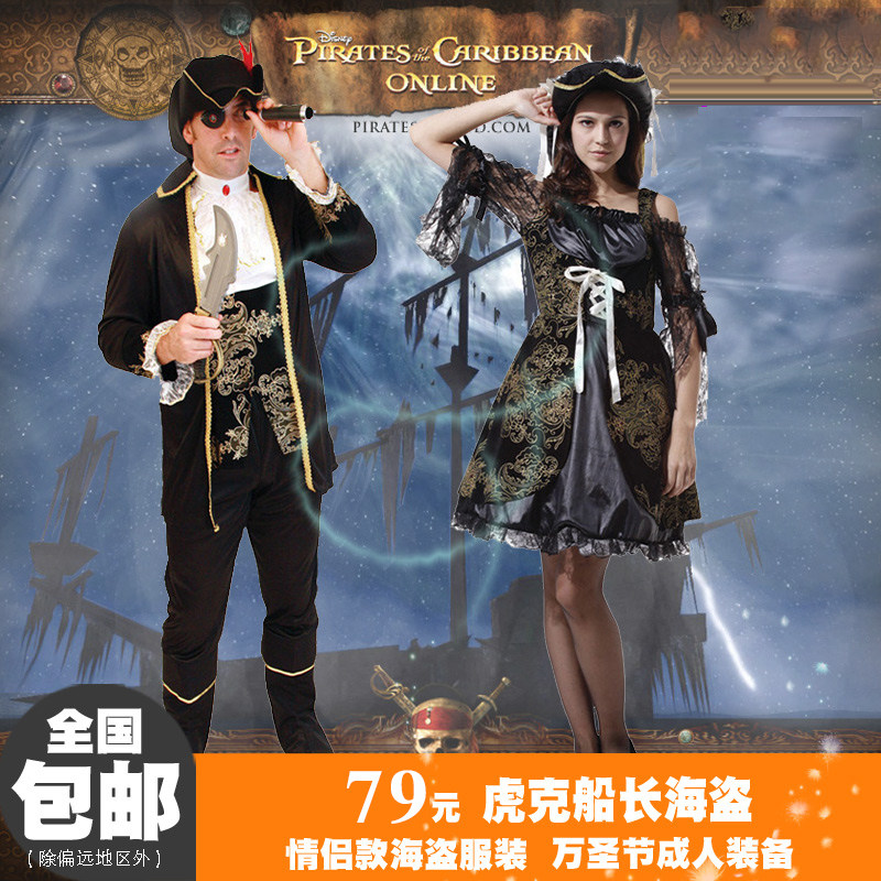 cos万圣节化妆舞会亲子装亲子演出衣服成人儿童虎克船长海盗服装
