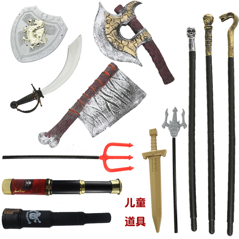 万圣节儿童道具兵器盾牌短剑