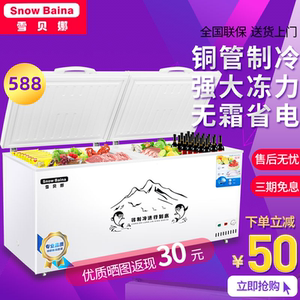 新款雪贝娜588大容量铜管商用冷冻柜冷藏柜大冰柜节能联保冷冻