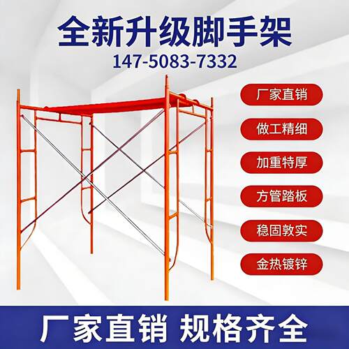 广东免运费门字型脚手架广告架