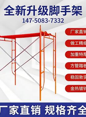 广东地区包邮脚手架建筑工地广告安装门型龙门架活动架移动架直销