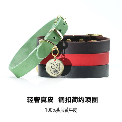 可调节黄铜扣件简约真皮牛皮项圈