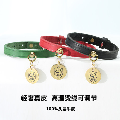 真皮高温烫线宠物项圈猫咪小型犬