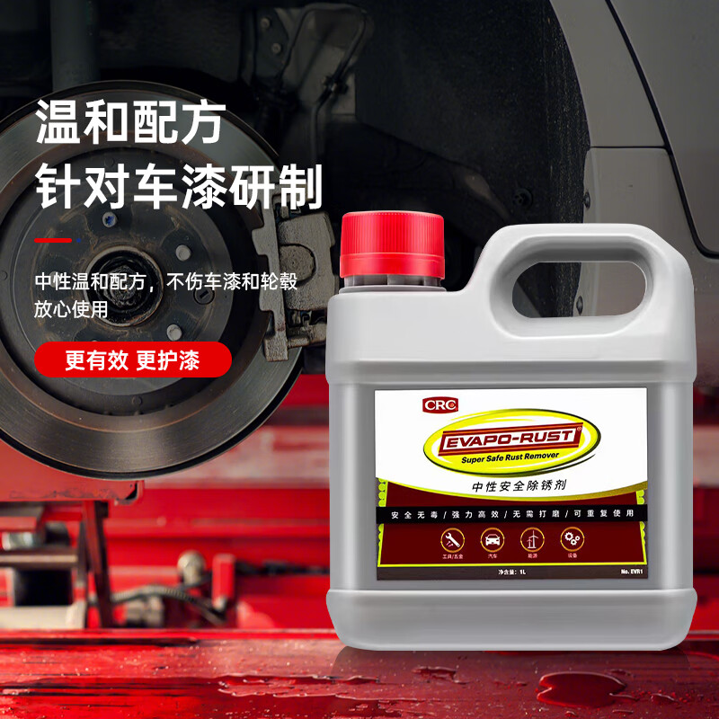 Evapo Rust中性安全除锈剂 美国CRC 除锈剂 EVR1 除锈液 1L装