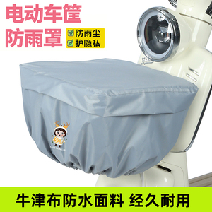 电动车防雨罩防水挂物包