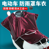 电动车防晒防雨罩车头中控仪表盘遮雨神器挡风被摩托电瓶车罩盖罩
