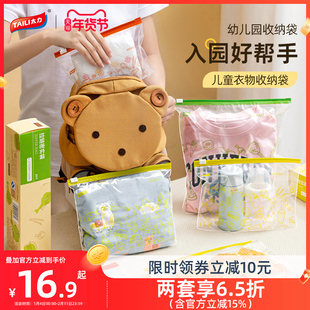 太力幼儿园入园用品包儿童婴儿专用衣服衣物收纳袋密封旅行小袋子