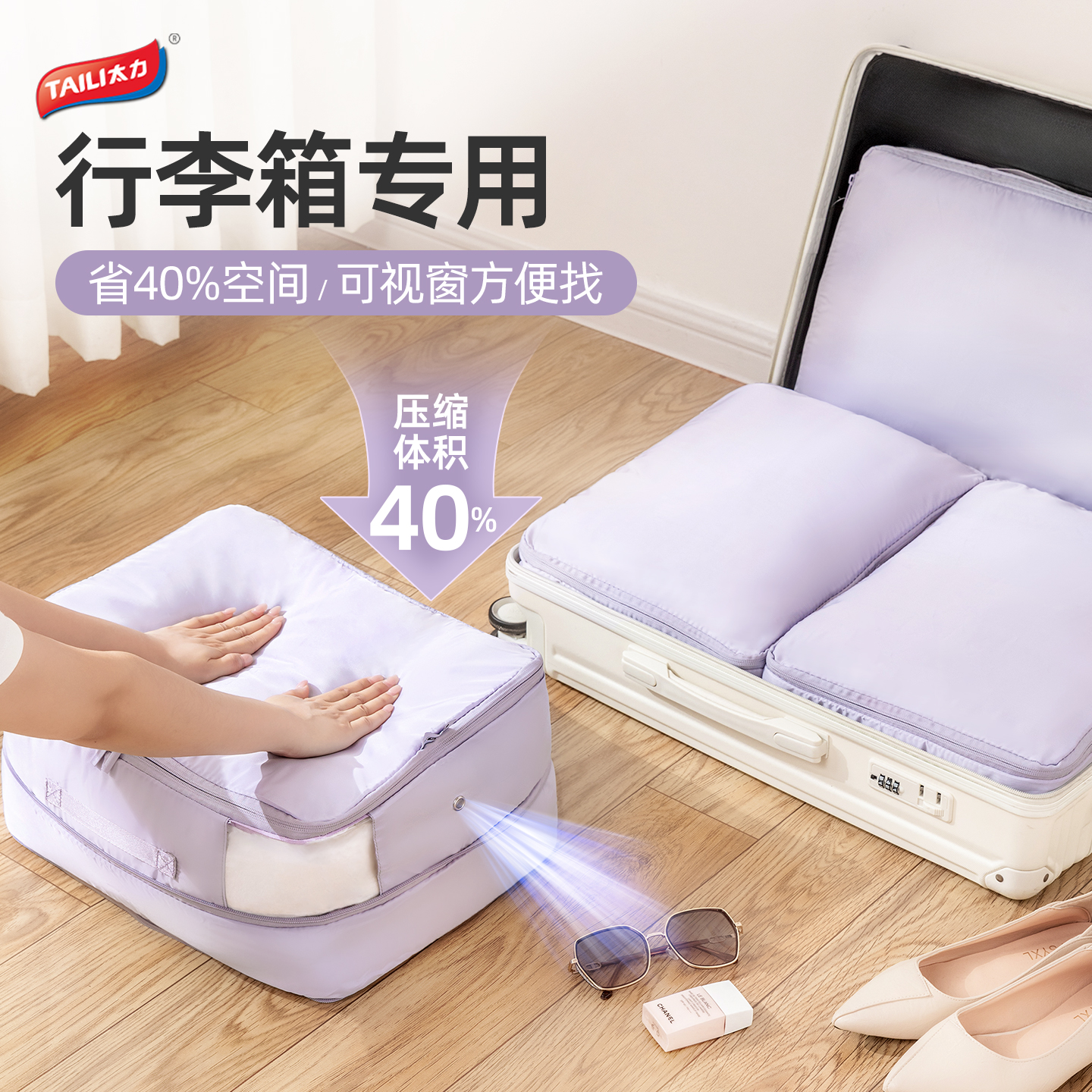 【好物体验】太力旅行收纳袋衣物衣服行李箱专用内衣收纳包
