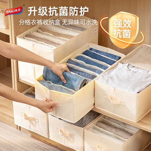 抗菌无异味多格可水洗裤子收纳盒