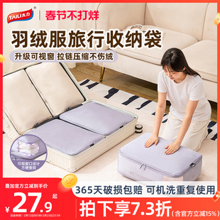 太力羽绒服旅行收纳袋行李箱专用压缩装衣物衣服整理袋防水收纳包