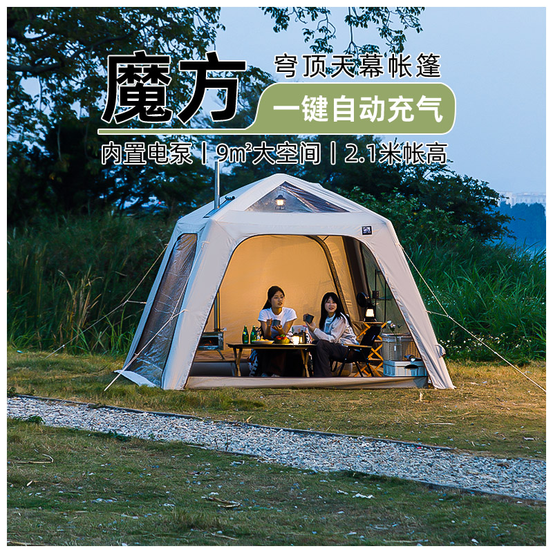 露营推荐！穹顶天幕自动充气帐篷