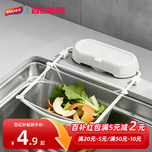 量贩囤货】太力吸盘水池沥水网