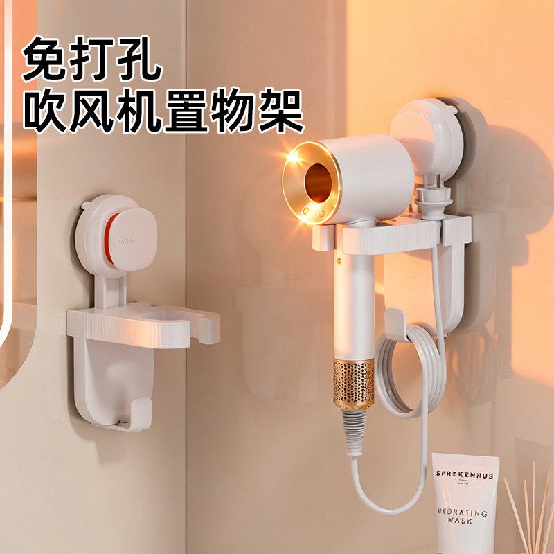 太力吹风机置物架免打孔戴森电吹风挂架浴室厕所吸盘壁挂风筒支架