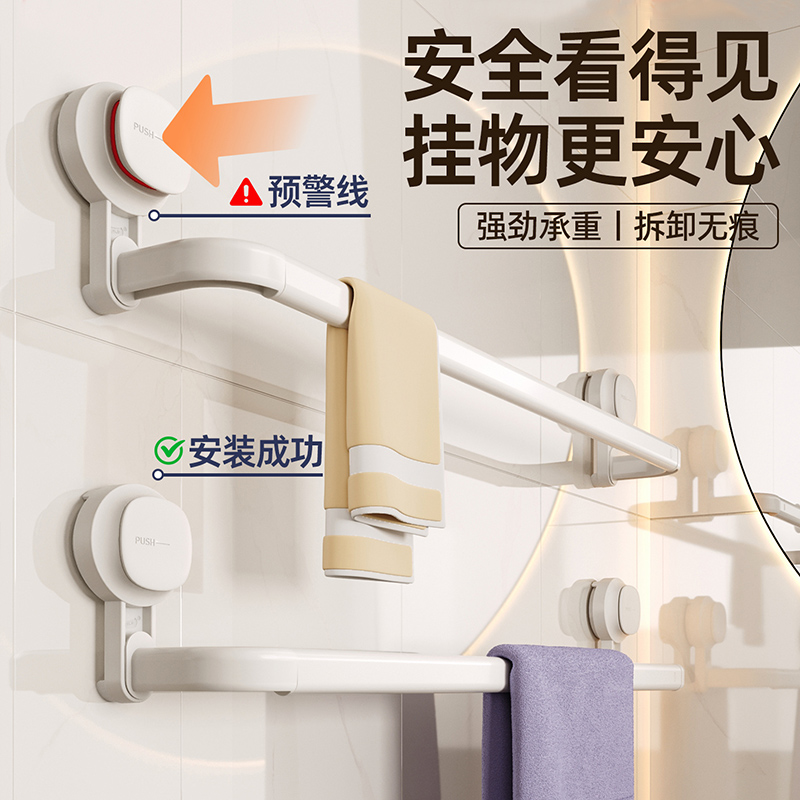 天猫榜单TOP_吸盘式毛巾挂杆