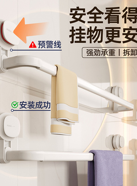 太力安可视吸盘毛巾架子卫生间免打孔置物架浴室挂杆厕所浴巾挂钩