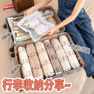 衣服羽絨服必備神器 太力旅行手卷收納袋抽真空壓縮袋行李箱專用裝