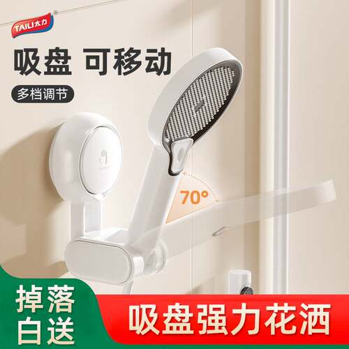 太力花洒支架免打孔安装