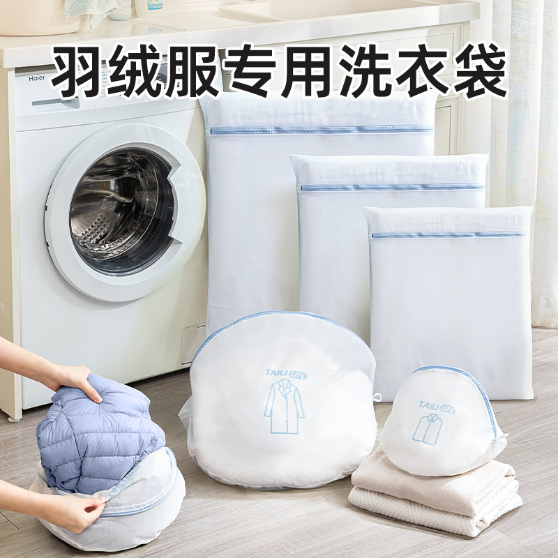 【好物体验】太力羽绒服专用洗衣袋羊毛衫洗衣机专用防变形,收纳整理,护洗袋,淘宝优惠券,粉丝福利购,淘宝优惠卷