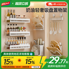 太力吸盘厨房置物架调料架多功能壁挂式调味料品墙上收纳架子新款