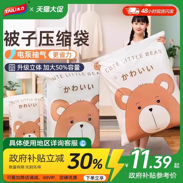 【立体容量+50%】衣被收纳袋被子