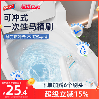 强效去污清洁马桶刷一次性刷头