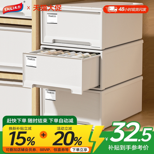 收纳箱衣柜太力抽屉式