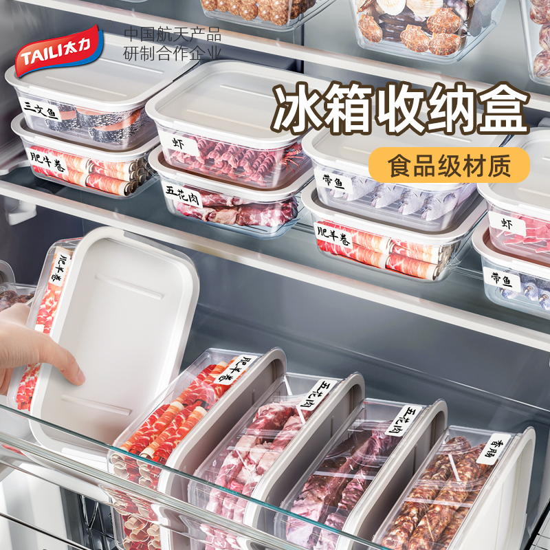 【母婴食品级】冻肉分装冰箱收纳