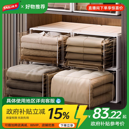 收纳日式透明衣橱整理箱