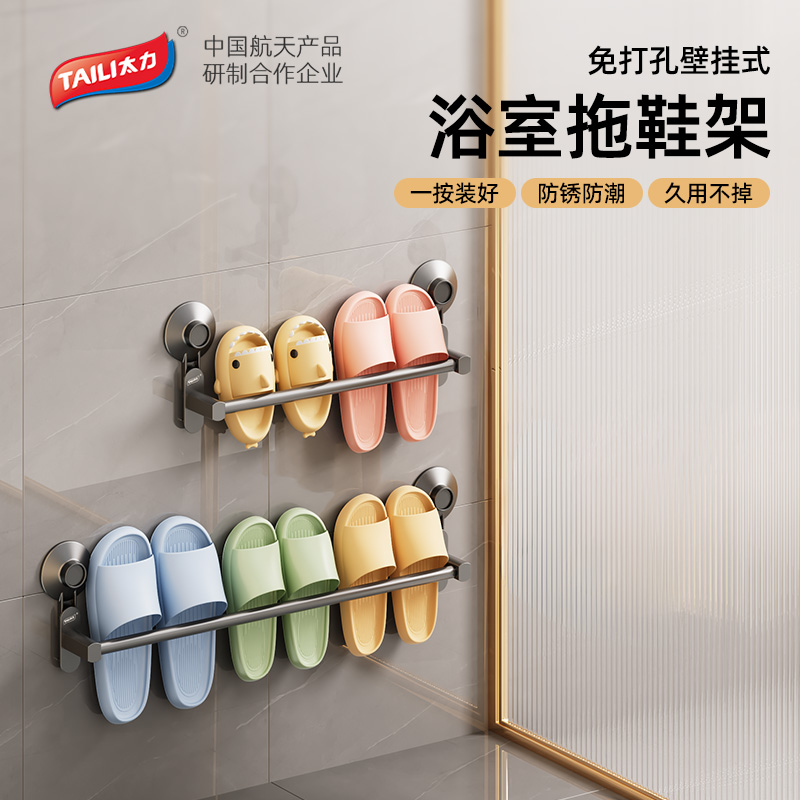 适配所有装修风格太空铝拖鞋架