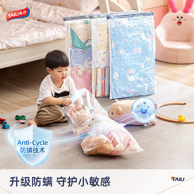 【U先试用】太力免抽气防螨真空压缩袋衣服被子专用旅行收纳袋子