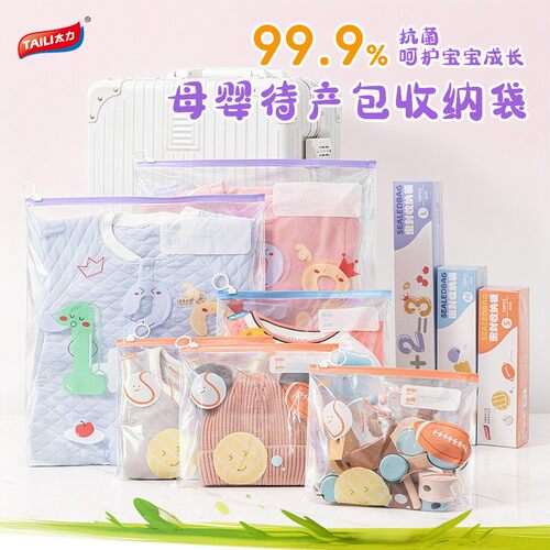 太力宝宝衣物收纳袋99%抗菌