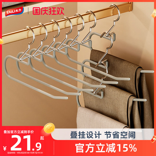 太力鹅型裤架防滑无痕专用衣架