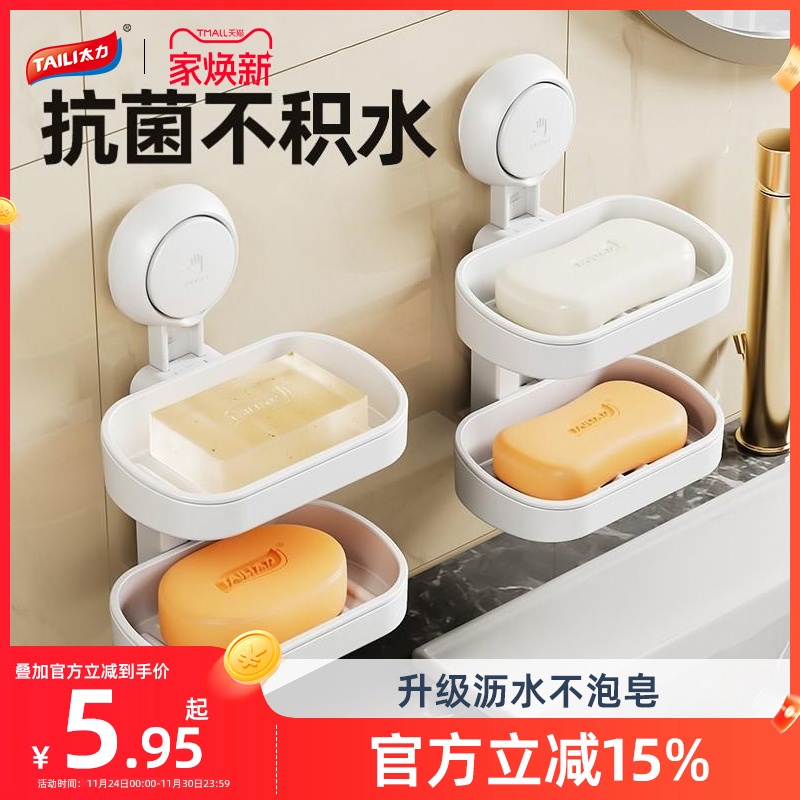 抗菌沥水不泡皂【99%人的选择】