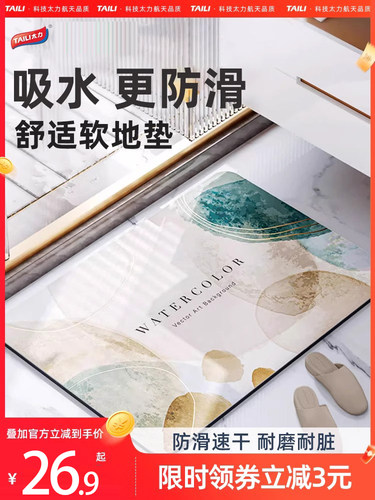泰利浴室地板垫防滑硅藻泥吸水垫浴室门地毯厕所厕所脚垫快干