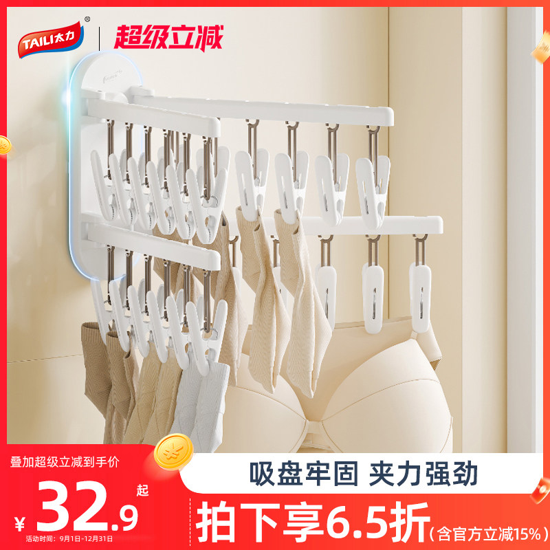 太力吸盘袜子晾晒架可折叠多功能图片