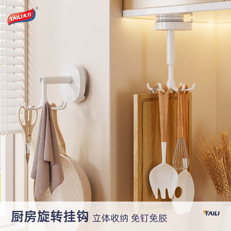 太力厨房旋转挂钩吸盘置物架墙上壁挂式锅铲勺子挂架铲子收纳神器