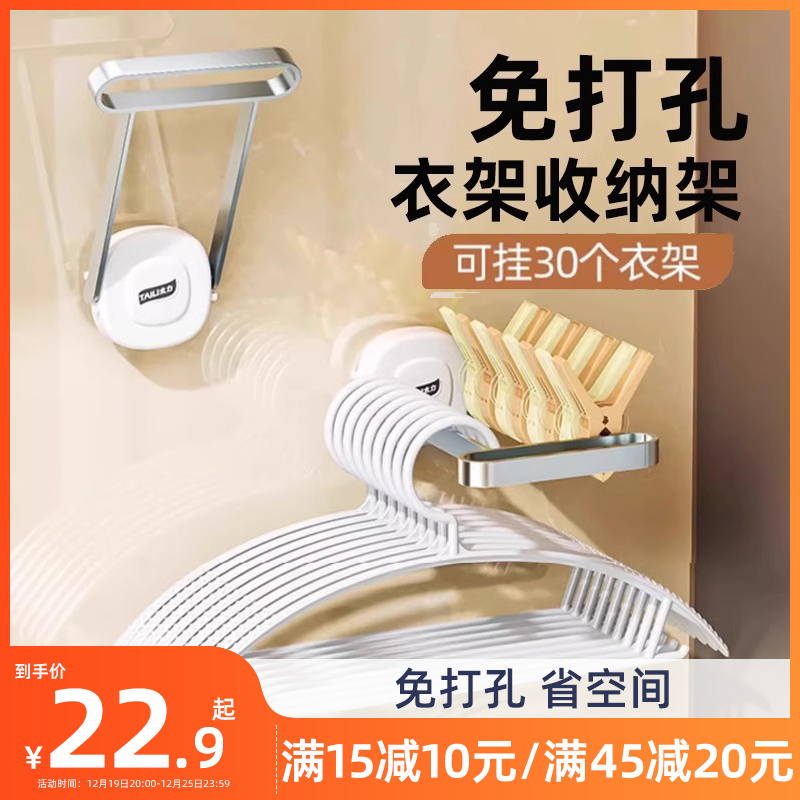 太力吸盘免打孔衣架收纳置物架