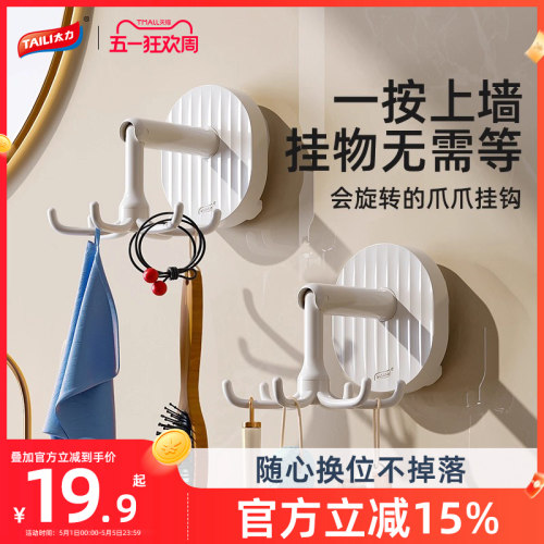 太力吸盘免打孔挂钩360旋转无痕