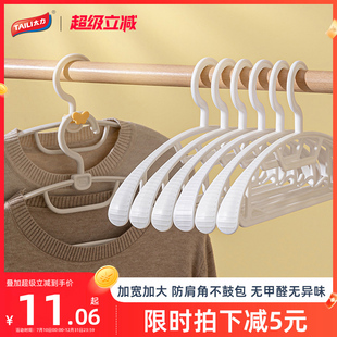 太力衣架家用挂衣无痕防肩角挂衣服防滑晾衣架子宽肩加厚加粗衣撑