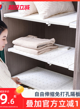 衣柜分层隔板柜子隔层隔断高级免钉可伸缩卧室置物架分隔收纳神器