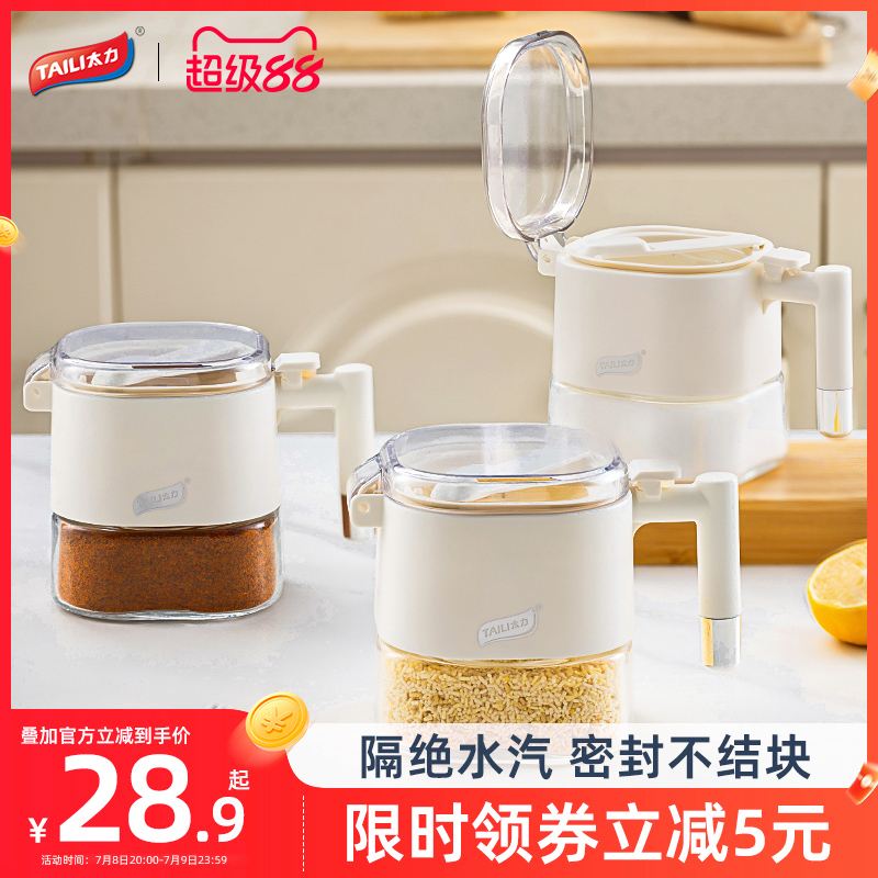 太力密封調料罐大容量家用防潮