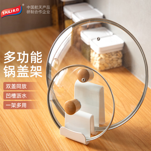 新品台面壁挂两用锅盖砧板收纳架