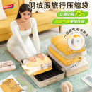 太力羽绒服压缩袋收纳袋旅行衣服衣物行李箱专用免抽气便携收纳包
