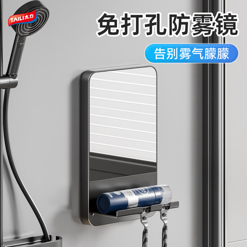 浴室防雾镜，吸盘秒装换位不伤墙